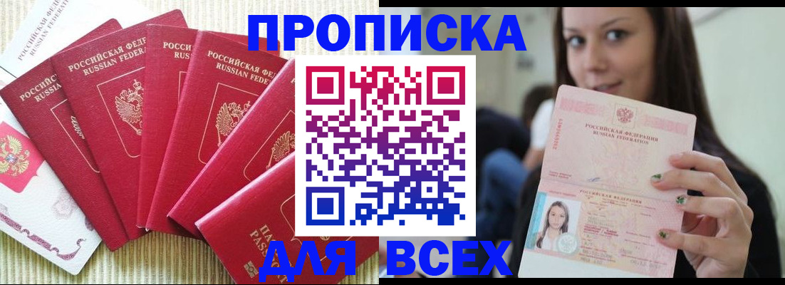 прописка иностранных граждан в Юрюзани