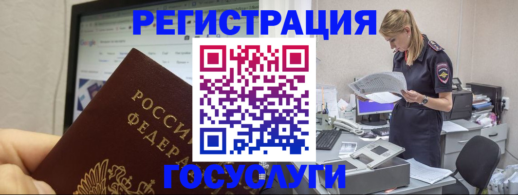 прописка паспорт в Юрюзани